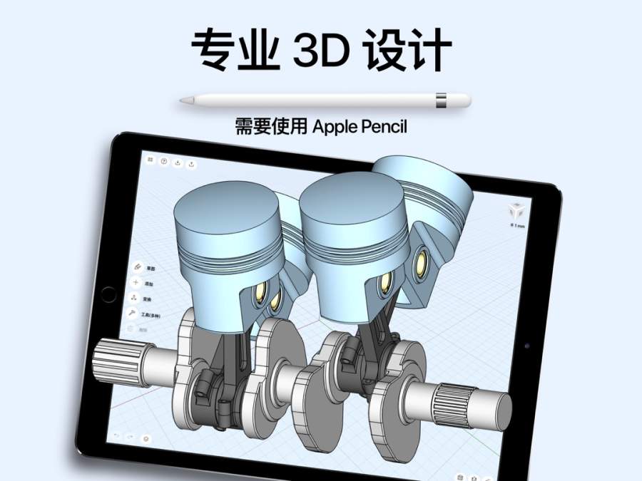 Shapr: 3D 建模 CAD
